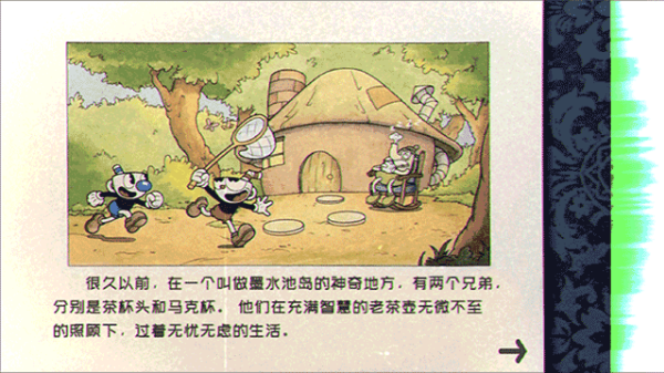 茶杯头