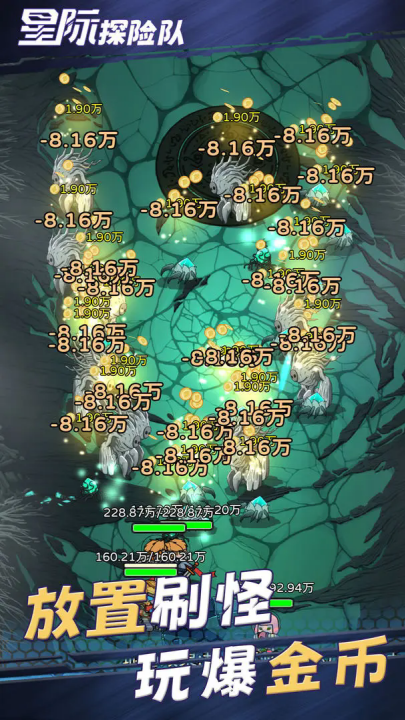 星际探险队截图