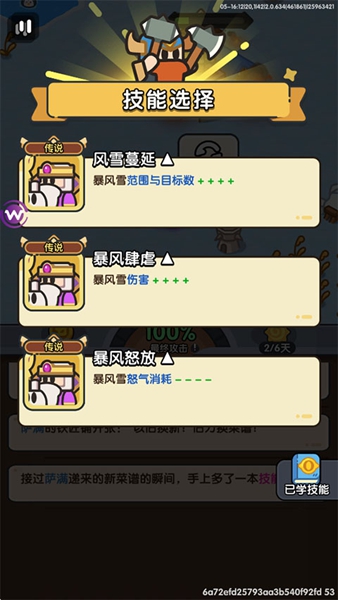 英雄大对决