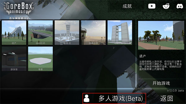 G沙盒仇恨