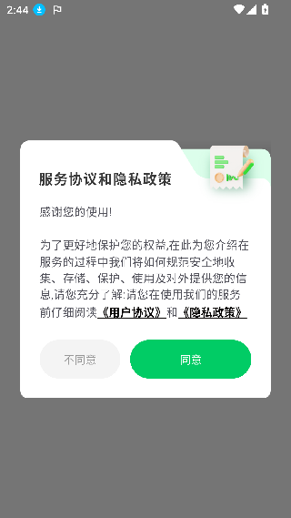 芭乐工匠盒
