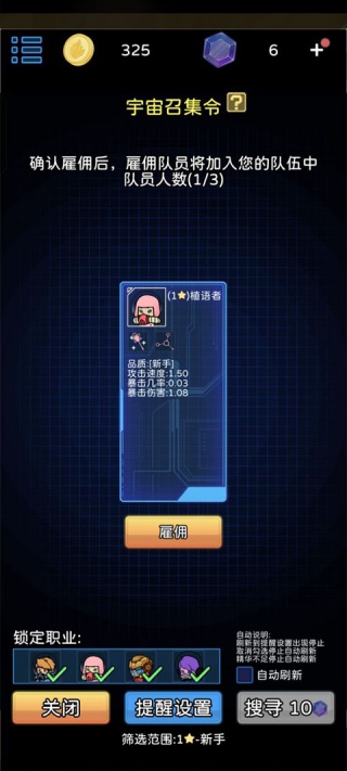 星际探险队