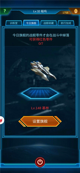 银河战舰