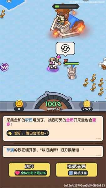 英雄大对决