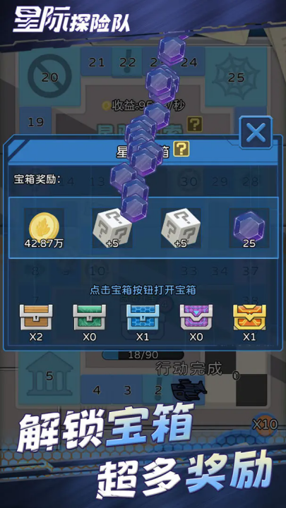星际探险队截图