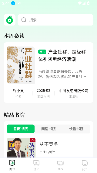 芭乐工匠盒