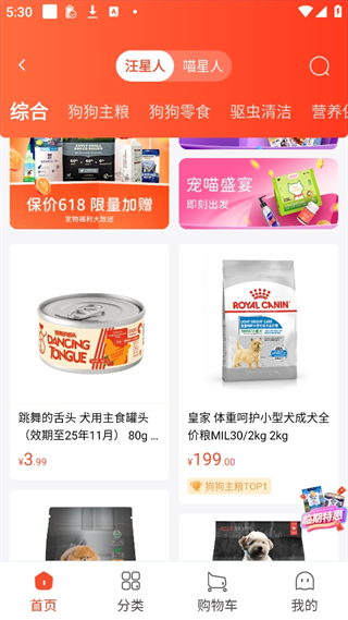 宠物家
