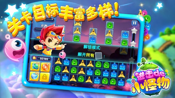 进击的小怪物截图