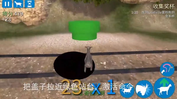 模拟山羊