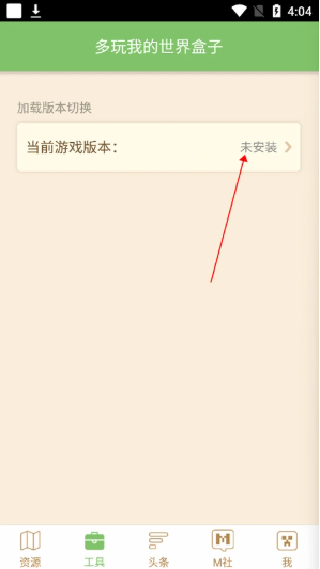 多玩我的世界盒子