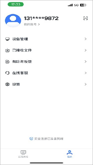 uu远程