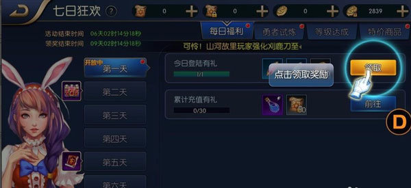 阿拉德之怒