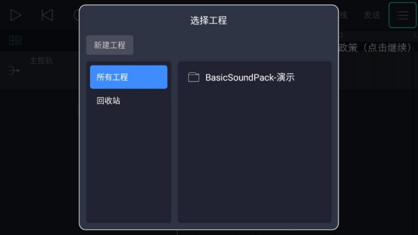 玩酷电音