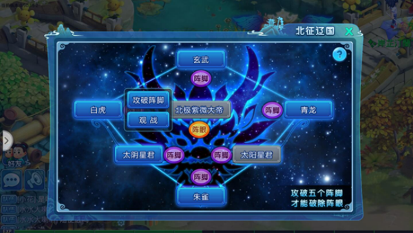 水浒Q传