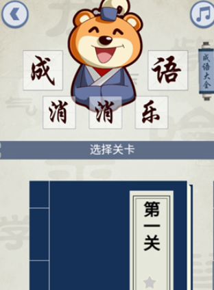 好爸爸学习机