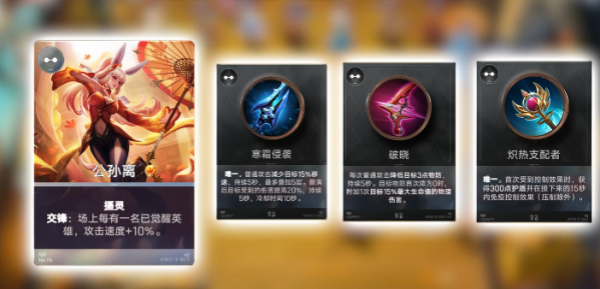 王者万象棋三分登场公孙离怎么玩-王者万象棋三分登场公孙离玩法攻略