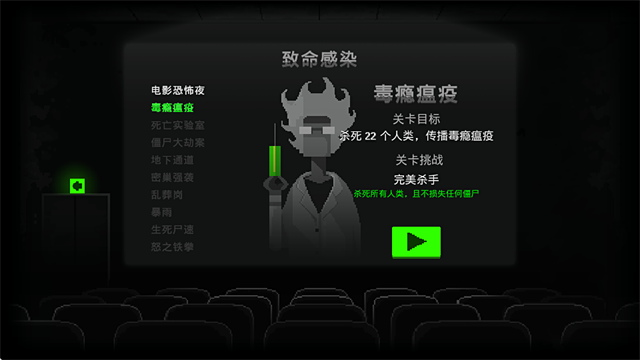 恐怖僵尸之夜截图
