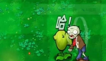 植物大战僵尸哈基米版