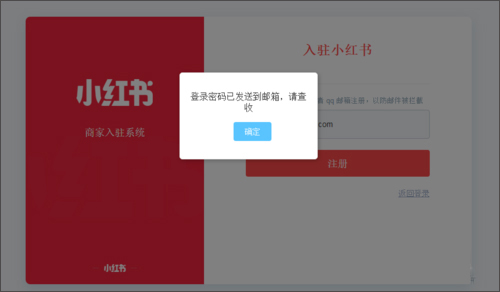 小红书手机版