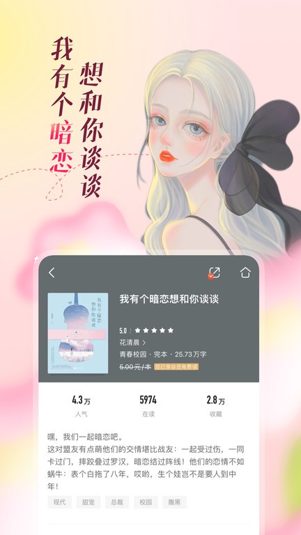 咪咕阅读截图