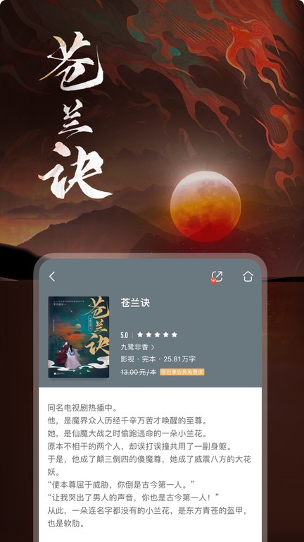 咪咕阅读截图