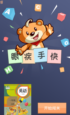 好爸爸学习机