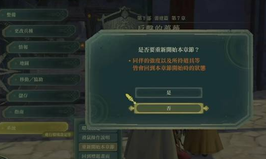 火焰纹章万缕千丝怎么无限刷支援度-火焰纹章万缕千丝无限刷支援度方法