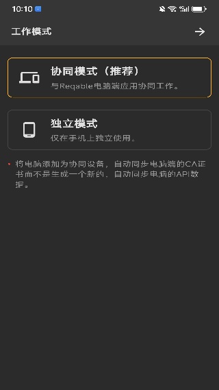 HttpCanary