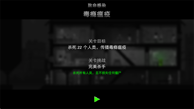 恐怖僵尸之夜截图