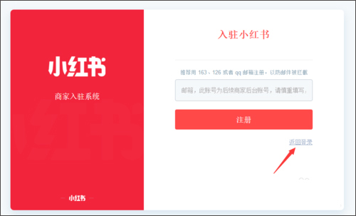小红书手机版