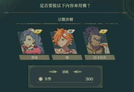 火焰纹章万缕千丝怎么无限刷支援度-火焰纹章万缕千丝无限刷支援度方法