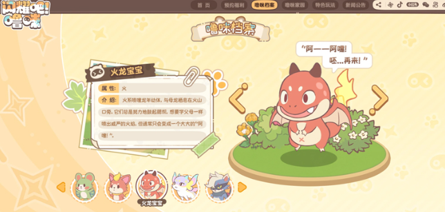闪耀吧噜咪
