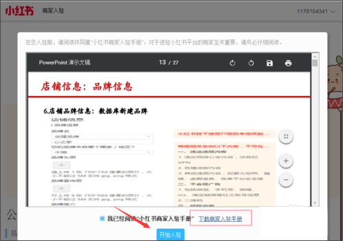 小红书手机版