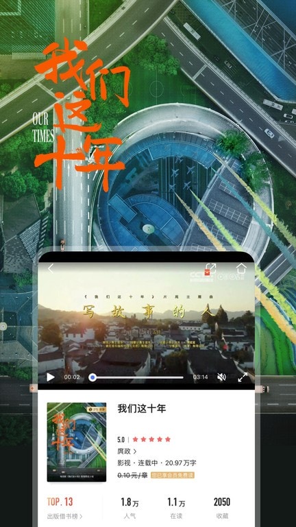 咪咕阅读截图