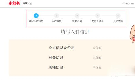 小红书手机版