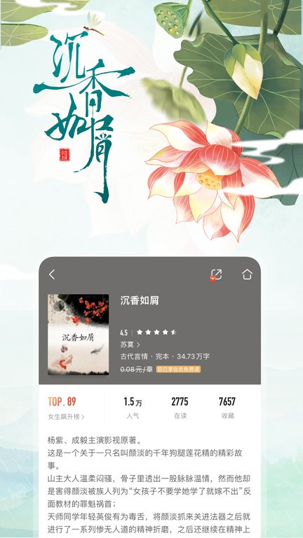 咪咕阅读截图