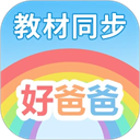 好爸爸学习机Logo图标