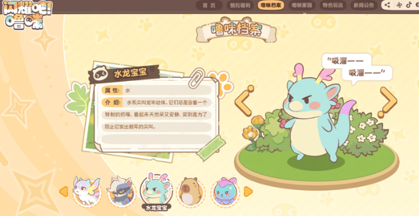 闪耀吧噜咪