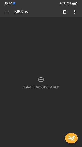 HttpCanary