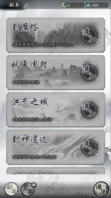 仙界幻世录截图