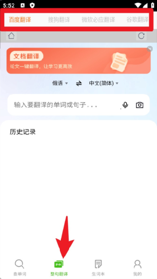 千亿俄语词典