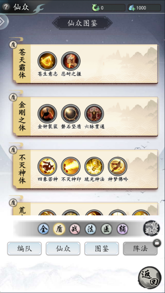 仙界幻世录
