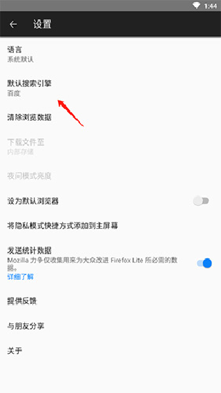 火狐浏览器精简版