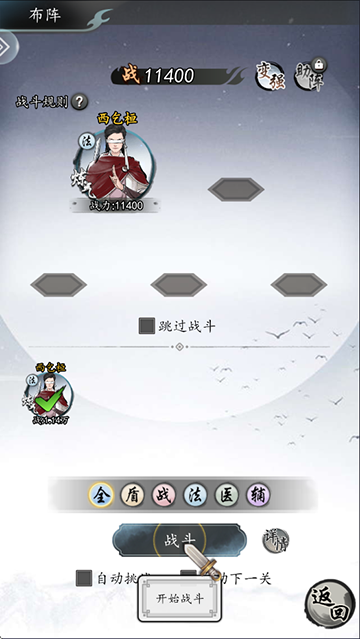 仙界幻世录截图
