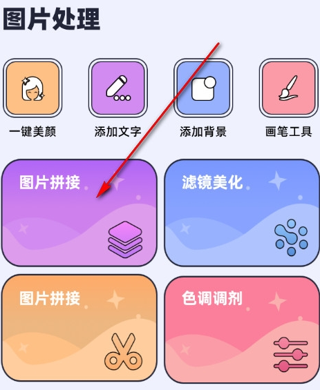 作图