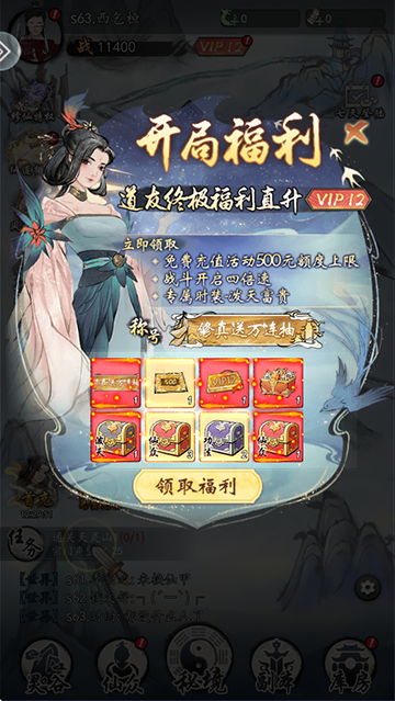 仙界幻世录截图