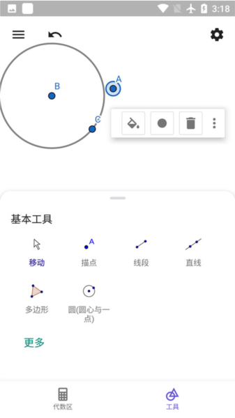 图形计算器