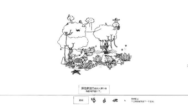 隐藏的家伙