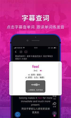 秒熊英语截图