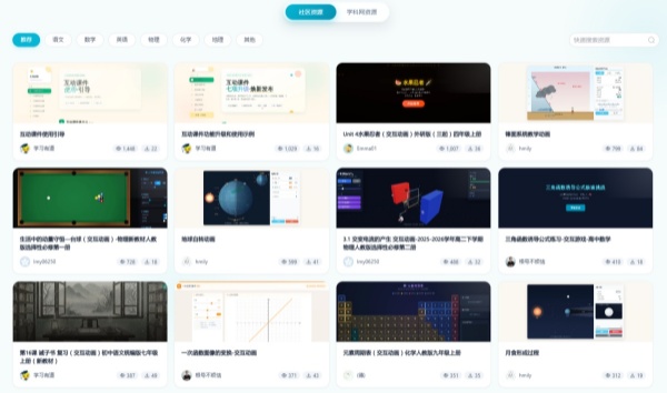 e网通极速版